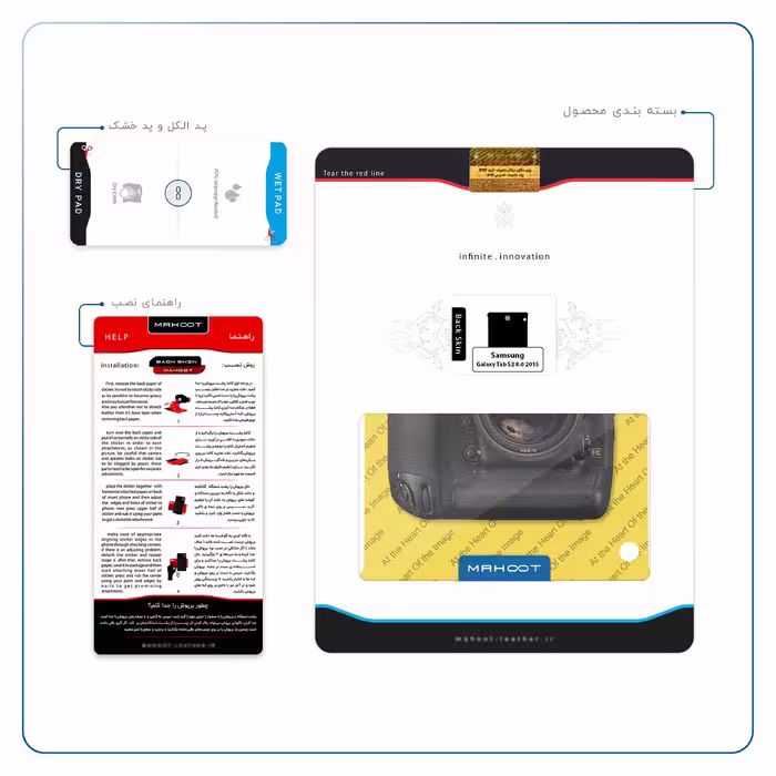برچسب پوششی ماهوت مدل Nikon-Logo مناسب برای تبلت سامسونگ Galaxy Tab S2 8.0 2015 T715