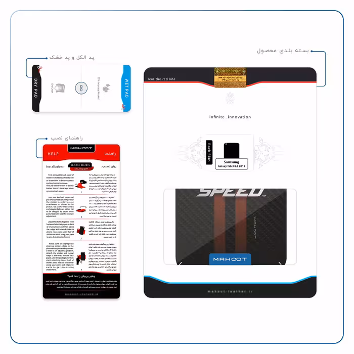 برچسب پوششی ماهوت مدل Need-for-Speed-Game مناسب برای تبلت سامسونگ Galaxy Tab 3 8.0 2013 T311