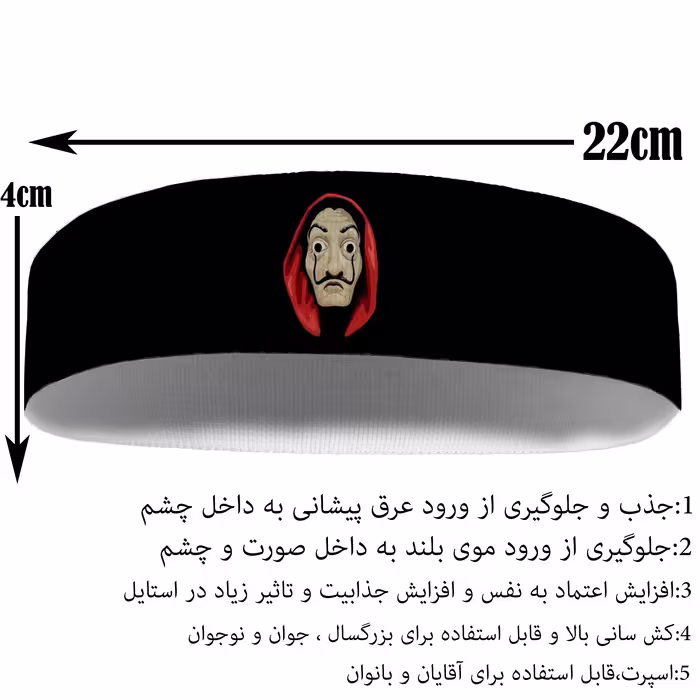 هدبند ورزشی آی تمر مدل خانه کاغذی کد 127