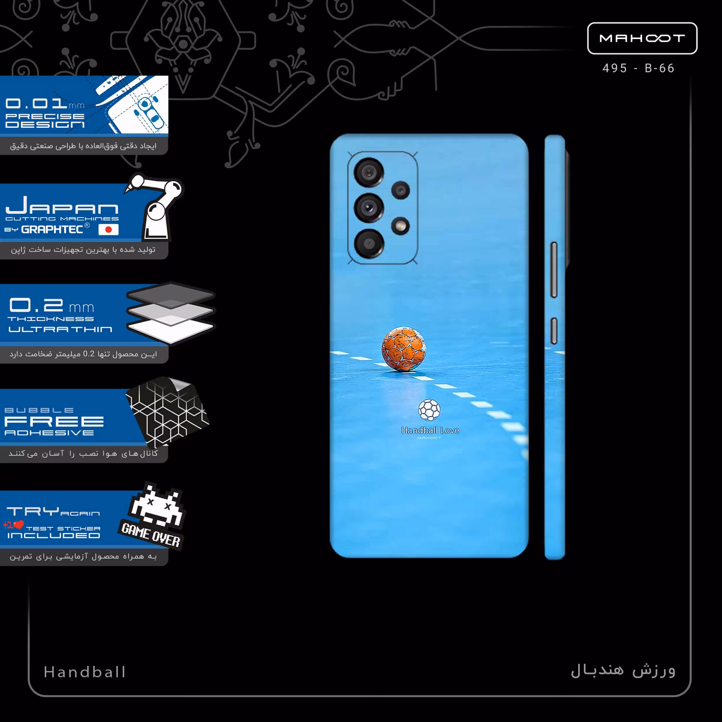 برچسب پوششی ماهوت مدل Handball-FullSkin مناسب برای گوشی موبایل سامسونگ Galaxy A53 5G