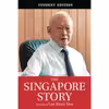 کتاب The Singapore Story اثر Lee Kuan Yew انتشارات تازه ها