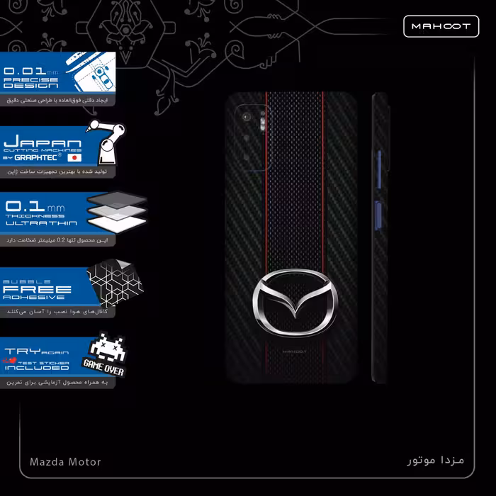 برچسب پوششی ماهوت مدل Mazda-Motor-FullSkin مناسب برای گوشی موبایل شیائومی Redmi Note 10 5G