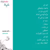 کتاب ...اما تو را ندیده بودم محمدرضا احمدی انتشارات نامه مهر