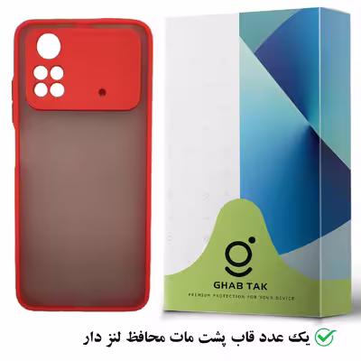 کاور قاب تک مدل Guard-11 مناسب برای گوشی موبایل شیائومی Poco M4 Pro 4G