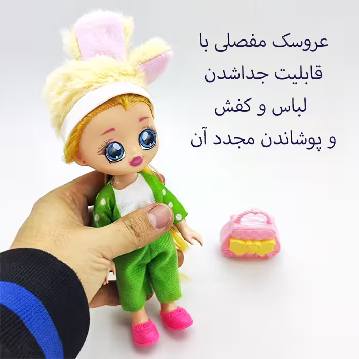 ست هدیه عروسک مدل نانا سورپرایز کد A581 ارتفاع 19 سانتی متر