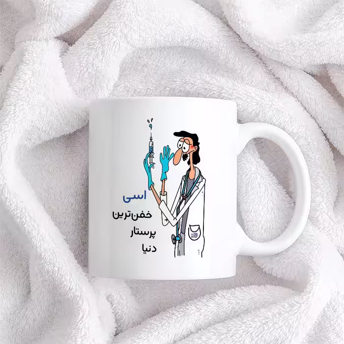 ماگ حس آمیزی طرح پرستار مدل اسی