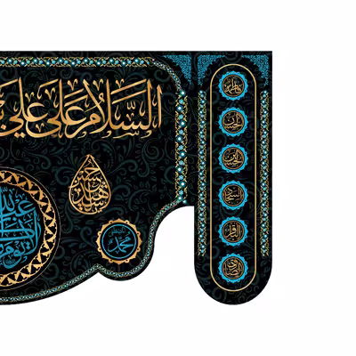 پرچم مدل کتیبه پشت منبری حضرت علی اکبر(ع) کد 7211M