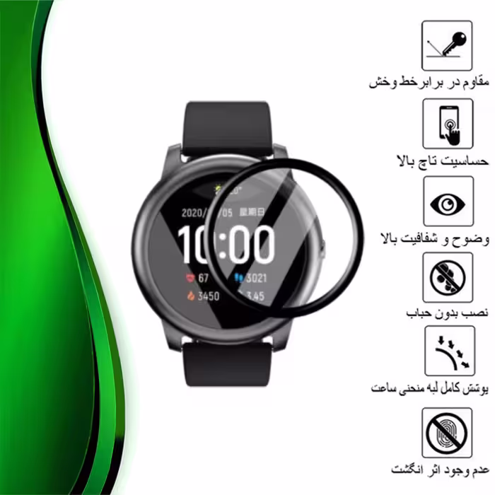 محافظ صفحه نمایش نانو تراستکتور مدل PMTA مناسب برای ساعت هوشمند  هایلو LS05