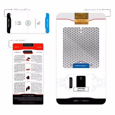 برچسب پوششی ماهوت مدل Haima مناسب برای گوشی موبایل سامسونگ Galaxy J7 Pro