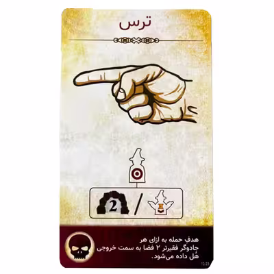 بازی فکری مدل راک پیپر ویزارد