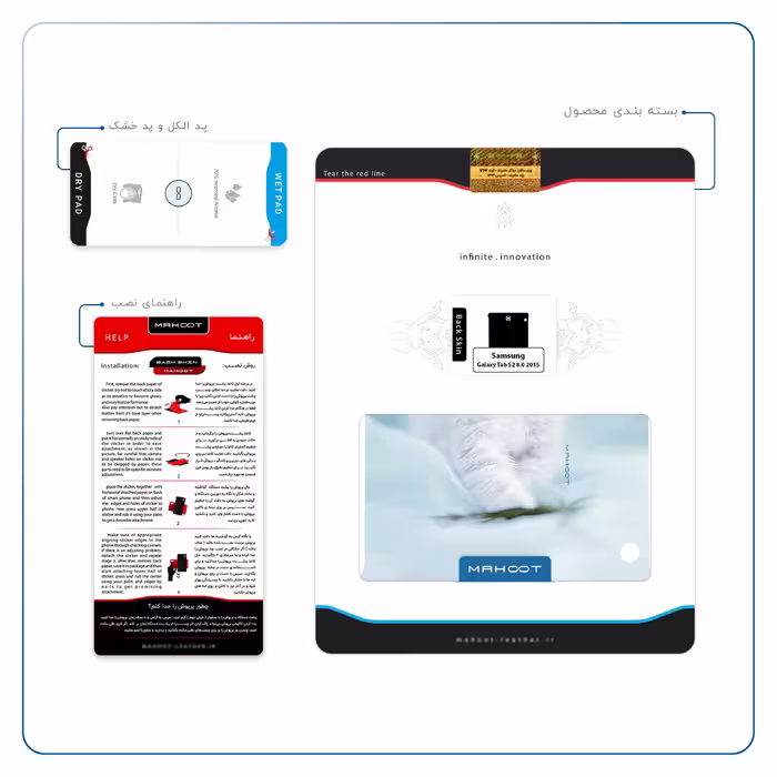 برچسب پوششی ماهوت مدل Cat-1 مناسب برای تبلت سامسونگ Galaxy Tab S2 8.0 2015 T715