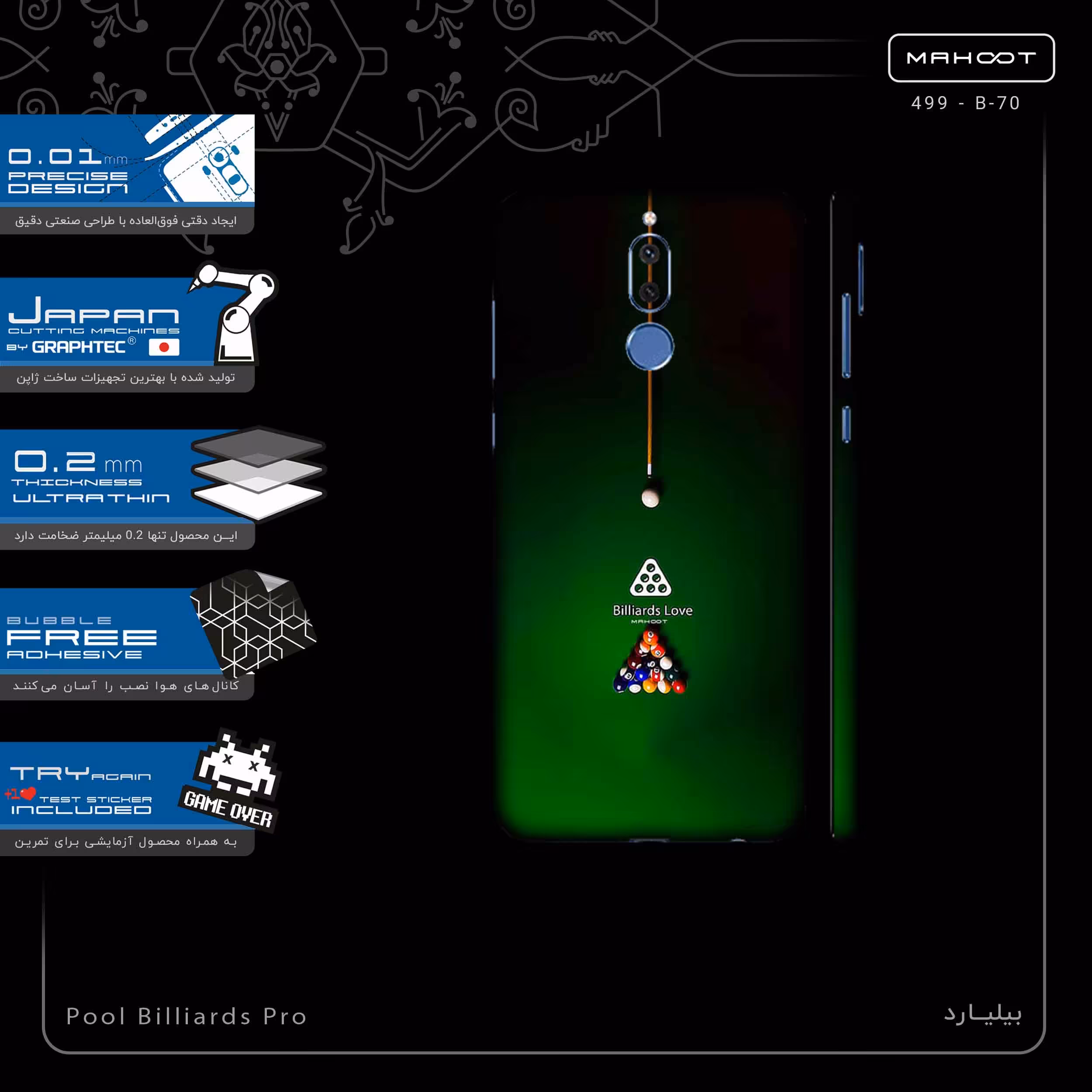 برچسب پوششی ماهوت مدل Pool Billiards Pro-FullSkin مناسب برای گوشی موبایل هوآوی Mate 10 Lite