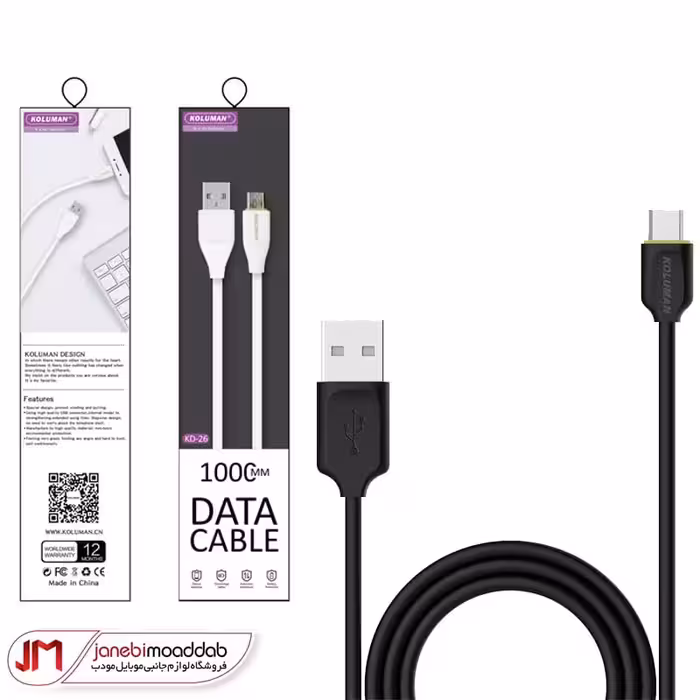 کابل شارژ و انتقال دیتا Koluman مدل KD-26