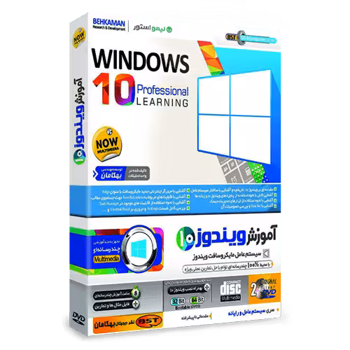 آموزش ویندوز 10 Windows‌ فارسی