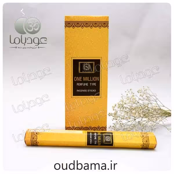 عود وان 1 میلیون ONE MILLION ( سلطان SULTAN )