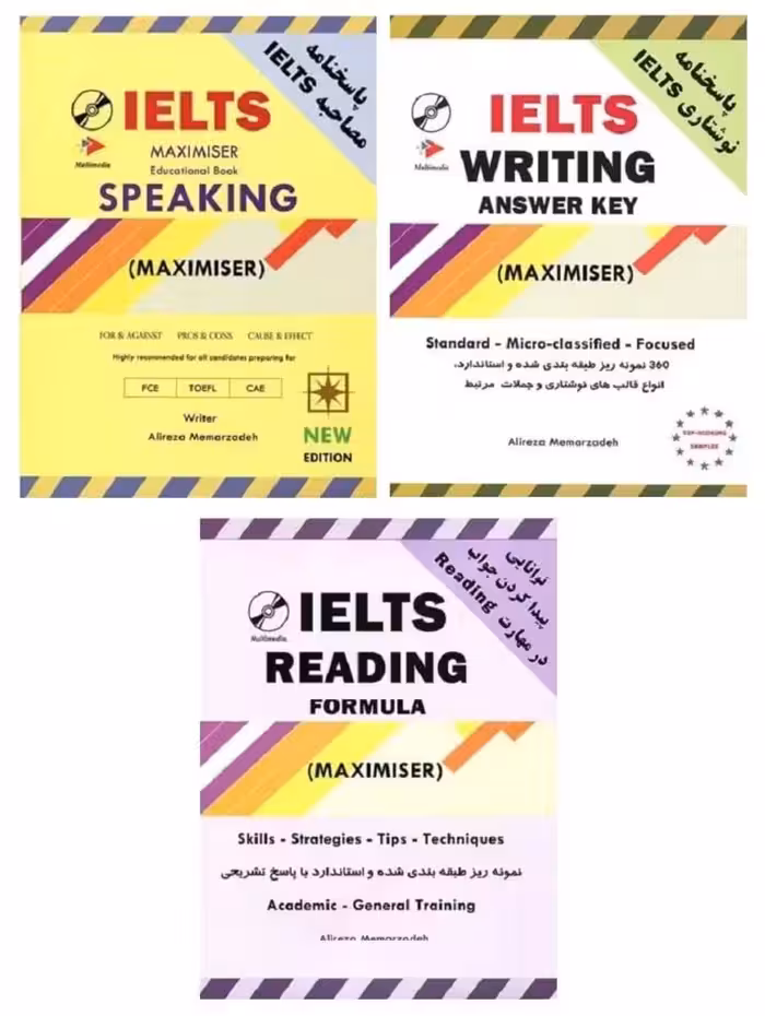 IELTS maximiser مجموعه کتاب های آیلتس مکسیمایزر معمارزاده