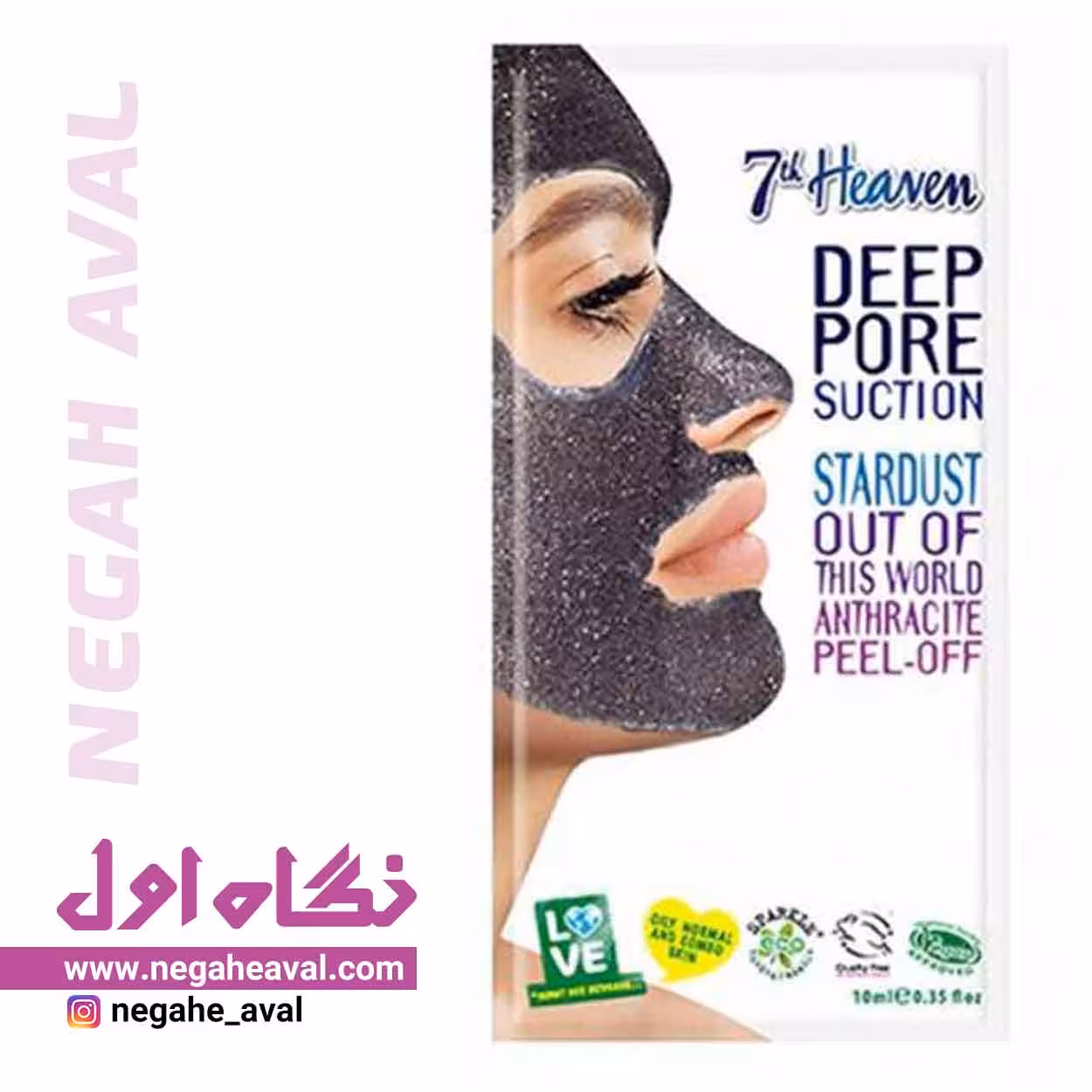 ماسک لایه بردار زغال سنگ کهکشانی سون هون