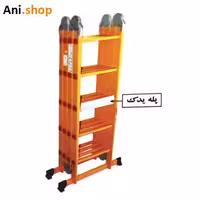 نردبان 4 تیکه تاشو الومینیوم 6 متری