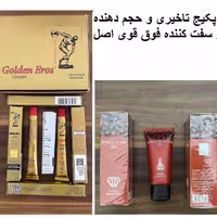 پکیج تاخیری و حجم دهنده و سفت کننده ( کرم فوق تاخیری گلدن اروس اصل انگلستان   ژل تیتان قرمز روسی اصل )