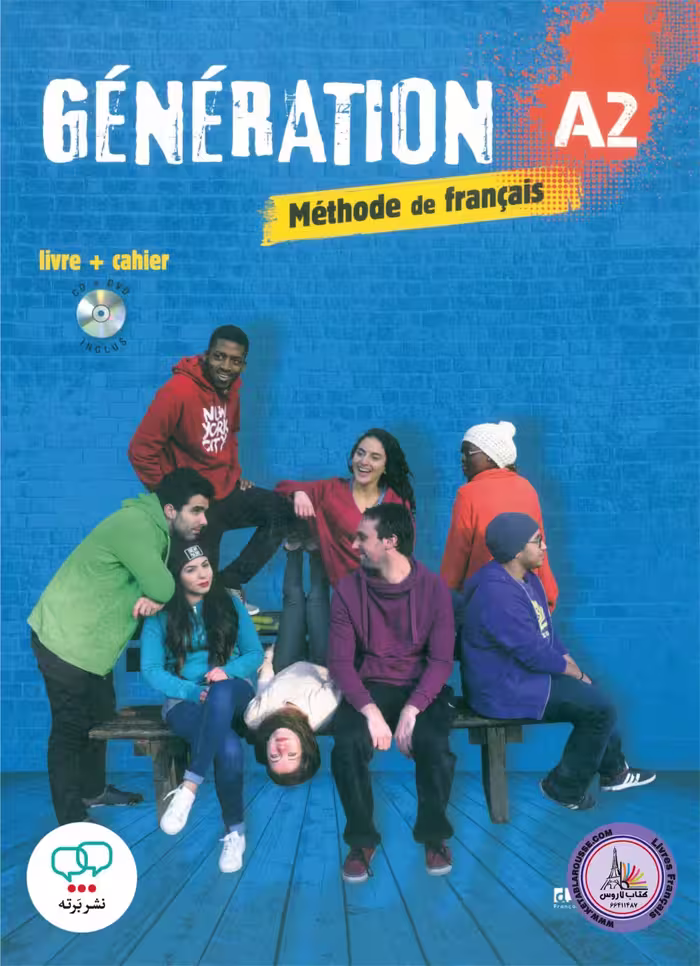کتاب فرانسوی جنریشن Generation 2 A2