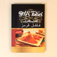 فلفل قرمز تک نفره بلفی طلایی 3 کیلویی