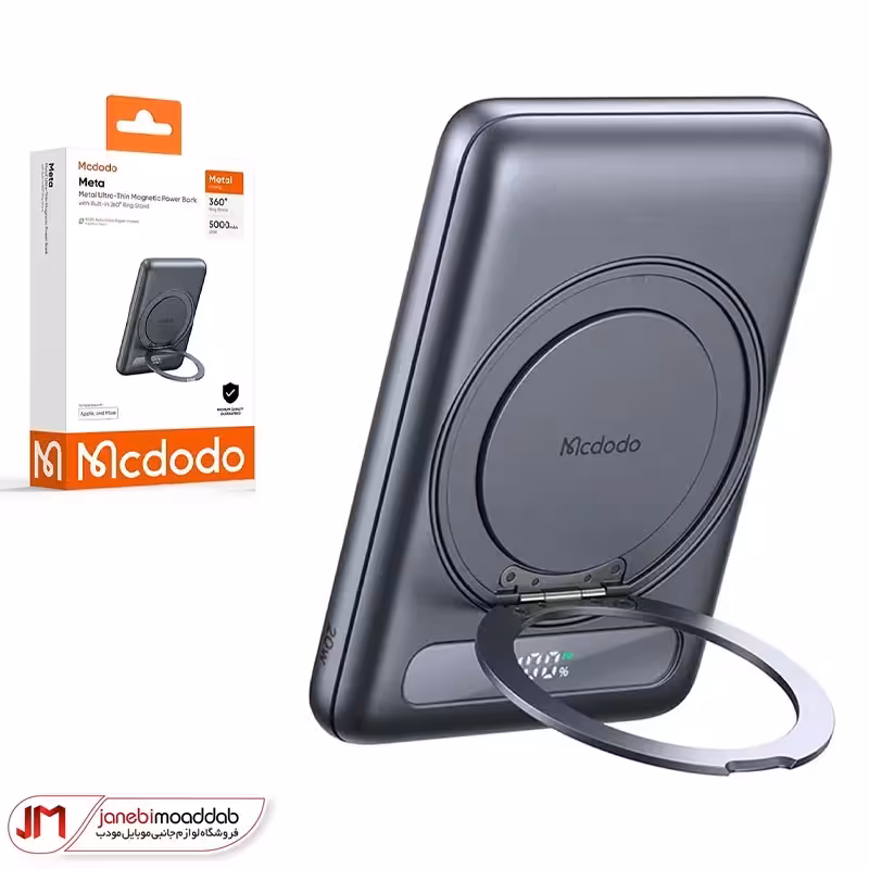 پاوربانک وایرلس 5000 مگ سیف مک دودو مدل MC-836