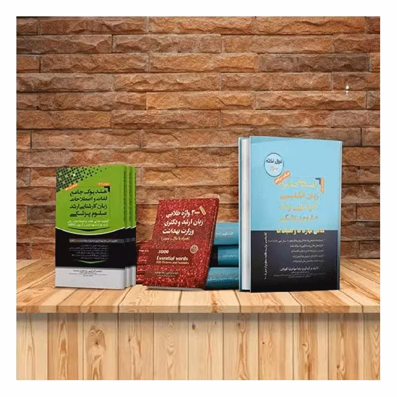 پکیج کامل زبان کنکور ارشد وزارت بهداشت مهاجرنیا ویراست 1403