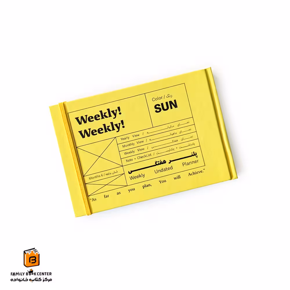 پلنر هفتگی SUN لنتو (Lento)