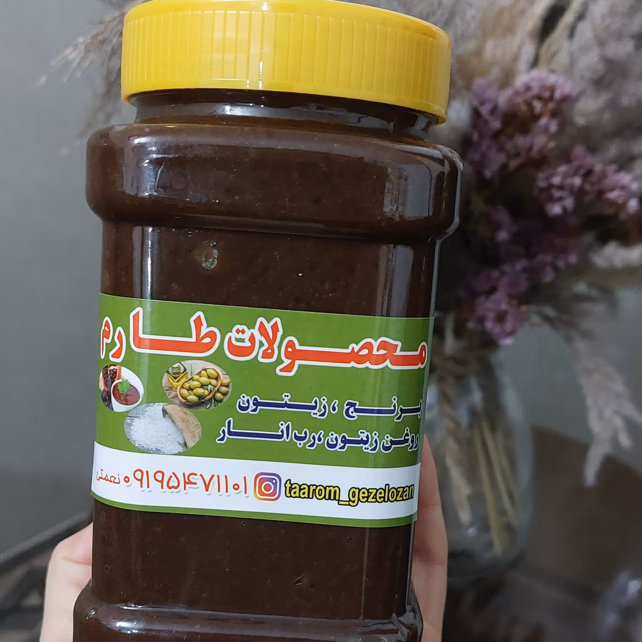 رب انار شیرین