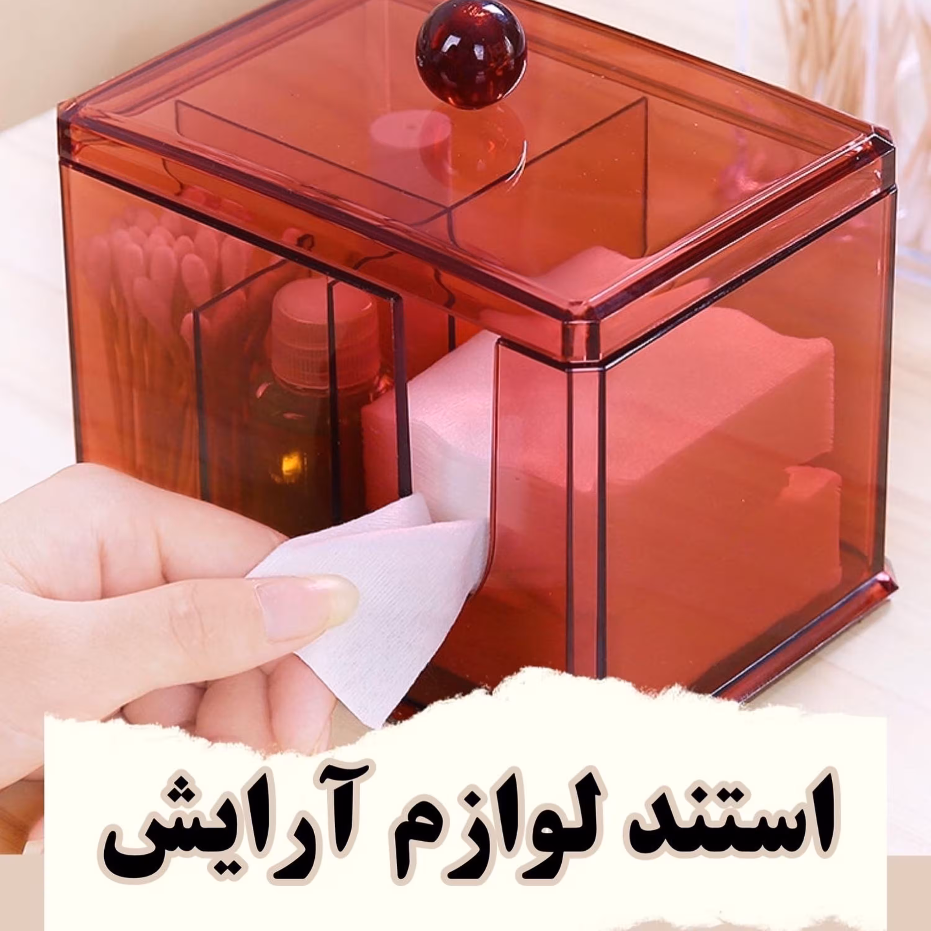 استند لوازم آرایش وارداتی