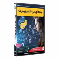 نرم افزار  جامع پکیج یادگیری  آموزش زبان برنامه نویسی پایتون پیشرفته python