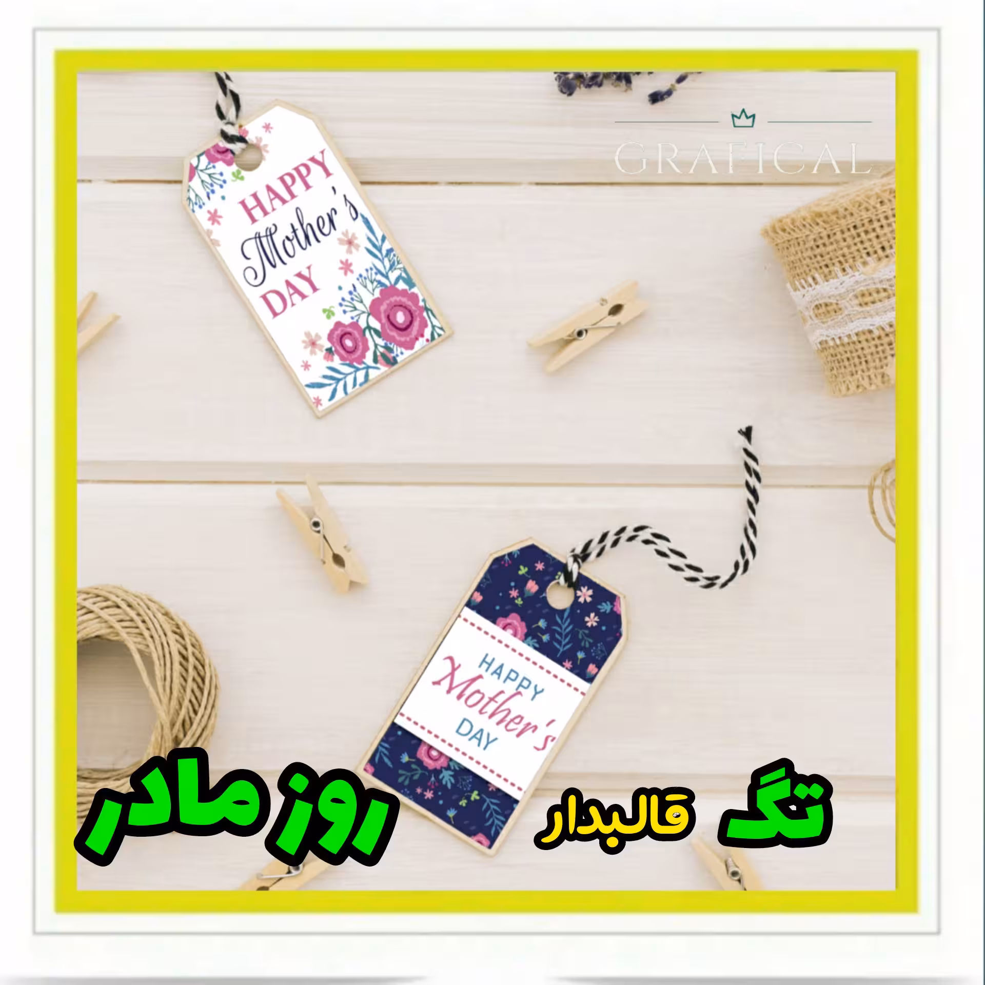 تگ روز مادر  50 تایی-  پانچ شده یکرو