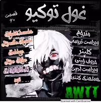 TokyoGhoul-CH-060