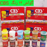 گواش 12 رنگ CBS حجم 30 میلی لیتر