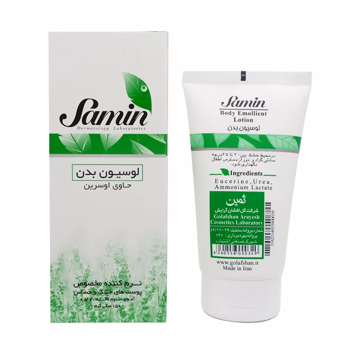 لوسیون بدن ثمین – Samin