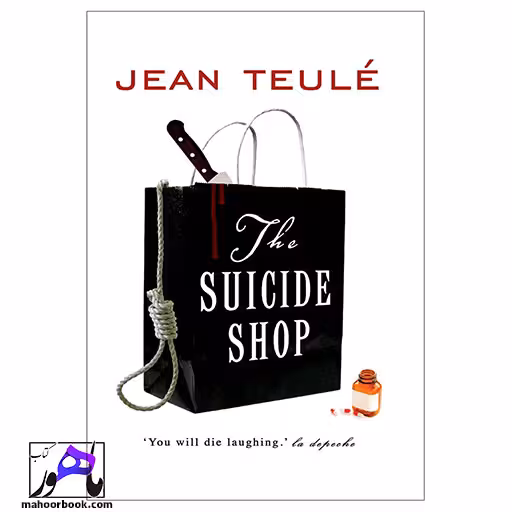 The Suicide Shop | مغازه‌ی خودکشی