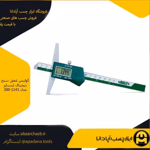 کولیس عمق سنج دیجیتال اینسایز مدل 300-1141