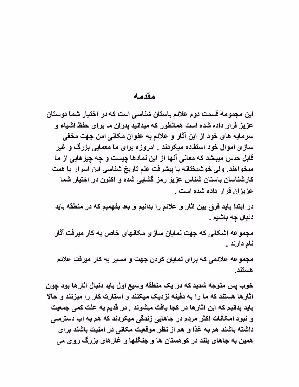 سیمرغ بوک اسرار نظامی