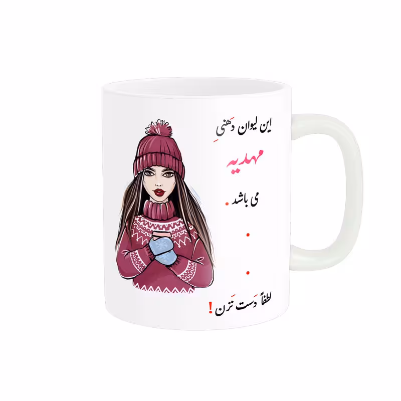 خرید ماگ-لیوان  لیوان شخصی  مهدیه کد 03449
