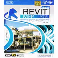 آموزش Revit MEP 2015-قابدار-مهرگان-35000