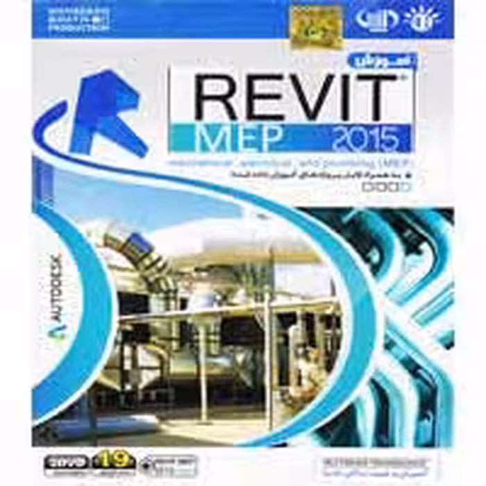 آموزش Revit MEP 2015-قابدار-مهرگان-35000