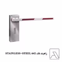 راهبند فک 642 STAINLESS-STEEL