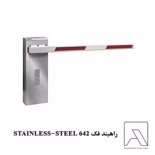 راهبند فک 642 STAINLESS-STEEL