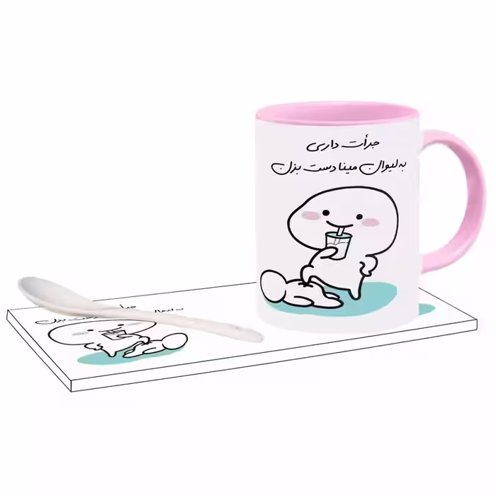 خرید ماگ-لیوان   جرات داری اسم  مینا بدون زیر لیوانی  ، . .