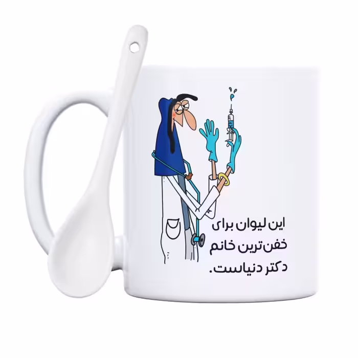 خرید ماگ-لیوان  خفن‌ترین خانم دکتر دنیا