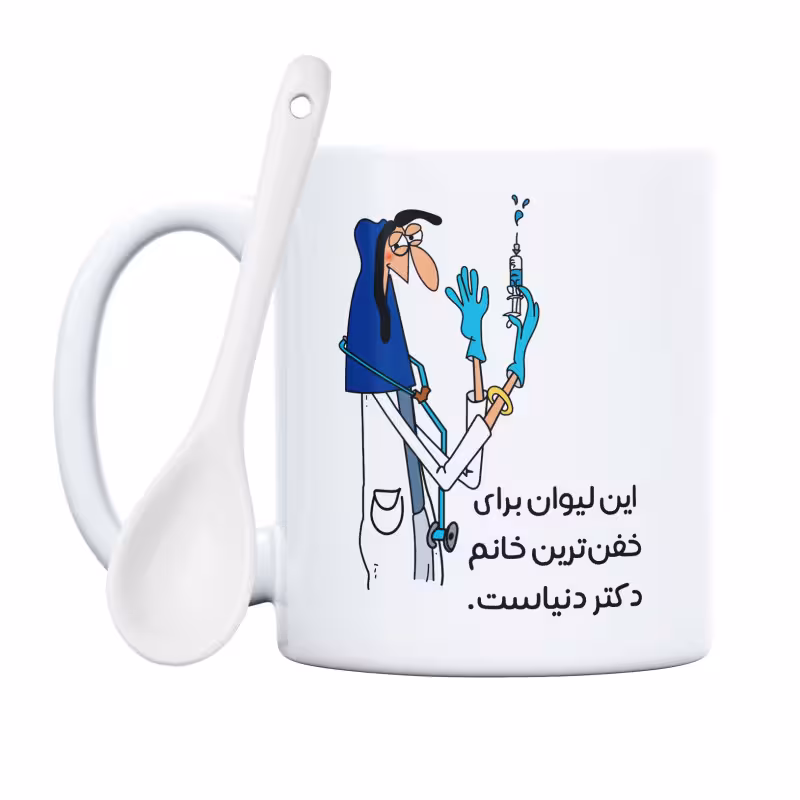 خرید ماگ-لیوان  خفن‌ترین خانم دکتر دنیا