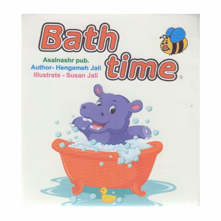 کتاب حمام bath time