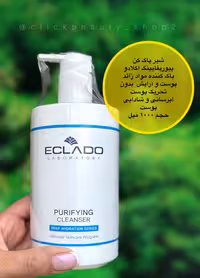 شیر پاک کن پیوریفایینگ اکلادو پاک کننده مواد زاید پوست و آرایش و آبرسانی پوست purifying cleanser eclado
