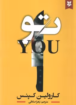 تو