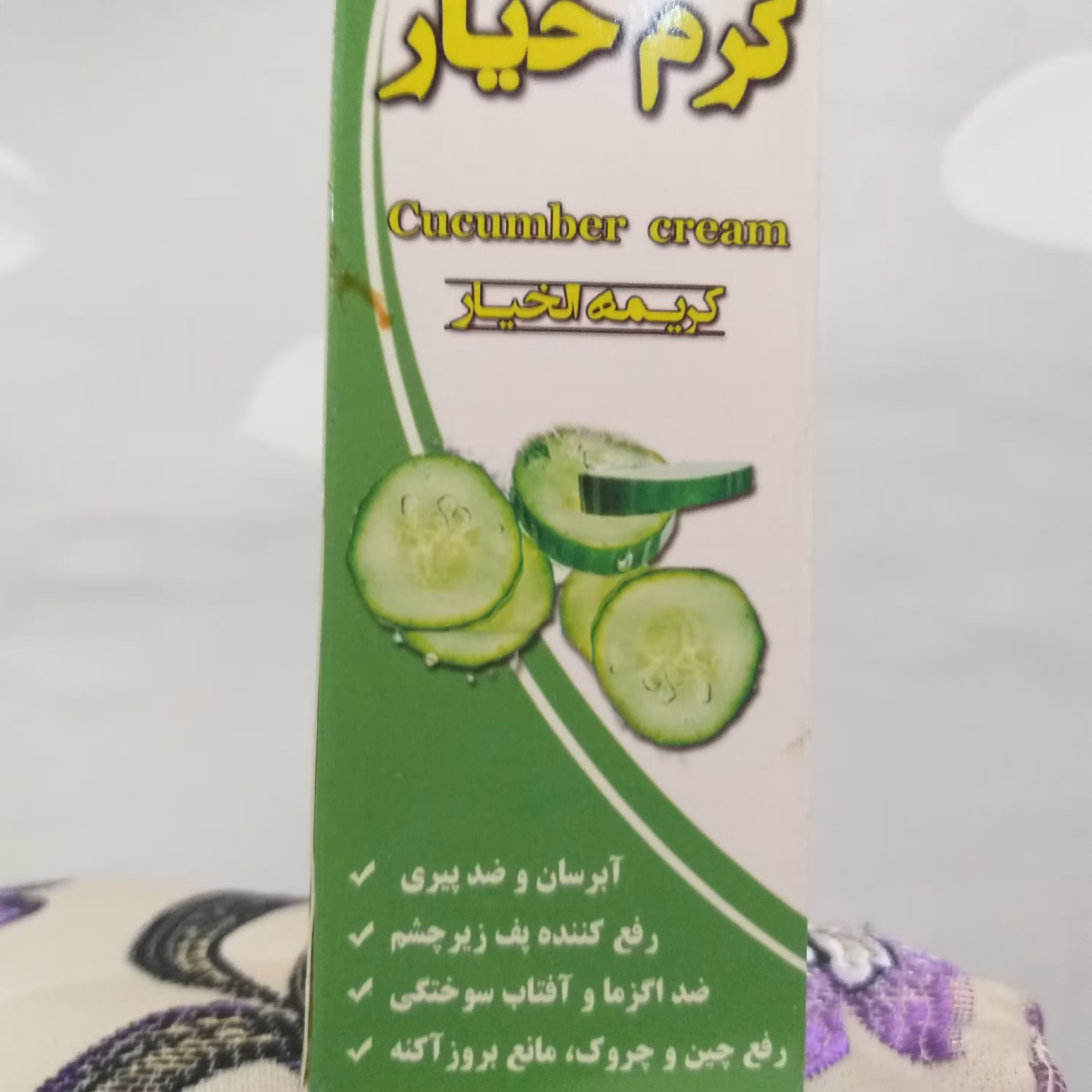 کرم خیار گیاهی